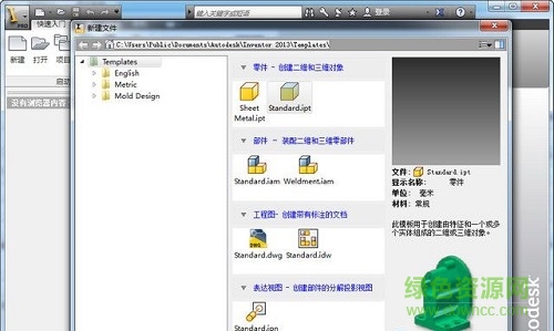 inventor 2019下载