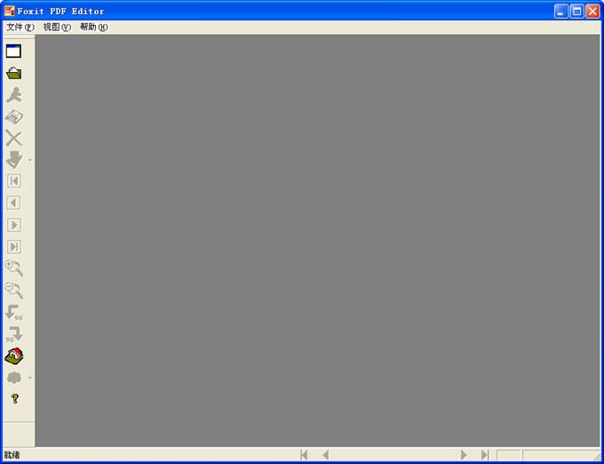 PDF文件编辑器(Foxit PDF Editor)下载v2.2.0.205 绿色免费版