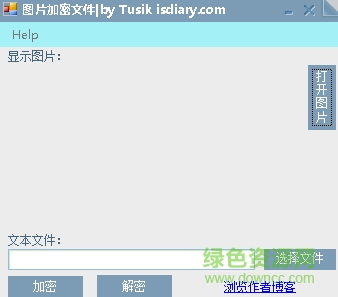 图片加密文件最新版下载v1.1 官方绿色版