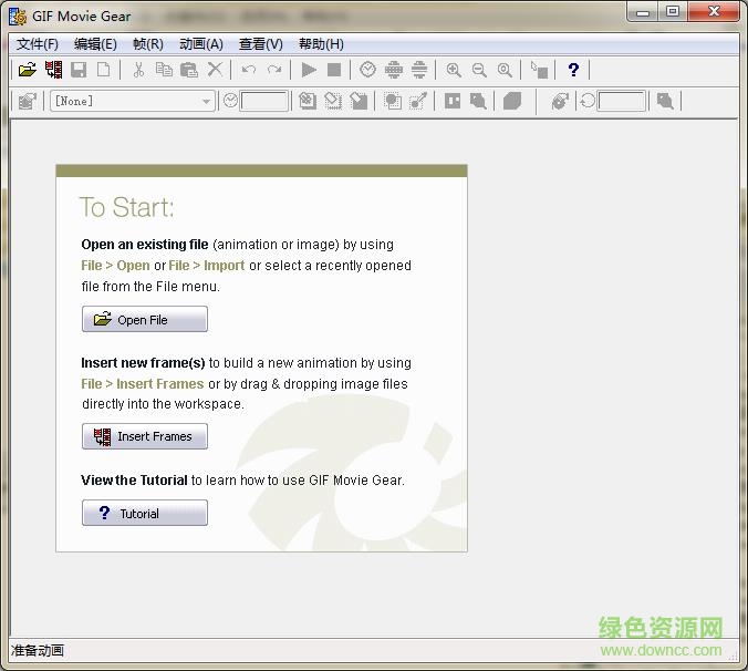 gif movie gear中文版下载v4.3.0 汉化绿色版