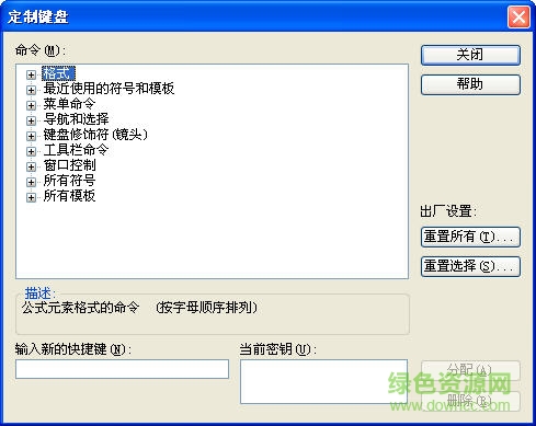 数学符号编辑器免费版下载v6.9 免费版
