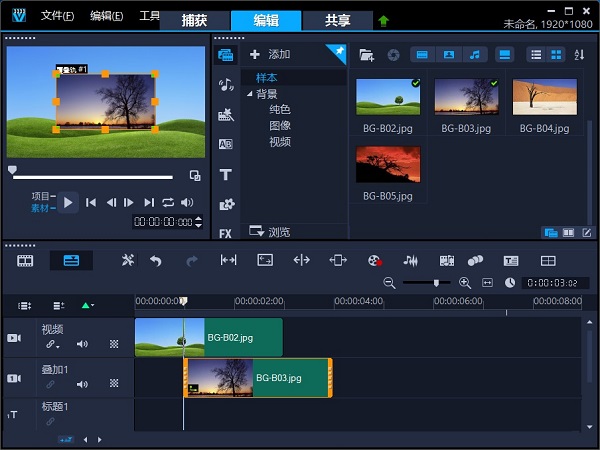 会声会影2021下载