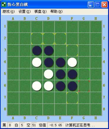 伤心黑白棋修改版下载v3.1 免费版