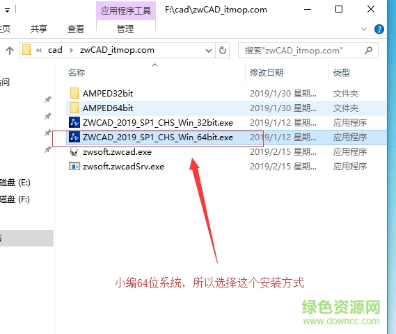 中望CAD2019正式版 中望CAD2019正式版下载