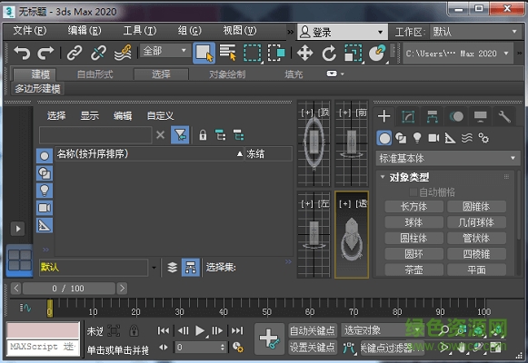 VRay4.3 for 3dmax2020正式版下载v4.3 最新免费版