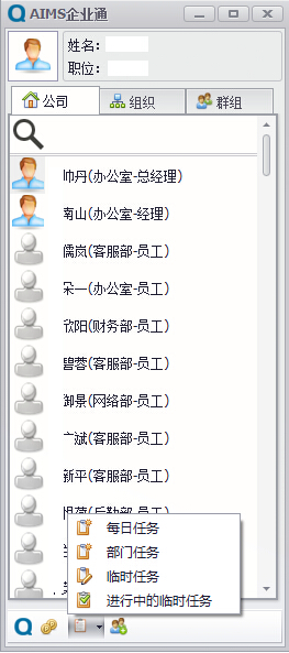 aims企业管理软件下载v1.0.3 绿色免费版
