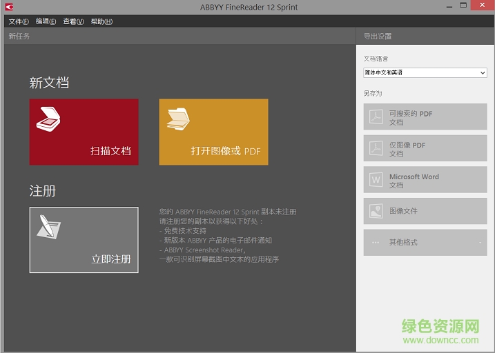 abbyy finereader v9 正式版下载免费版