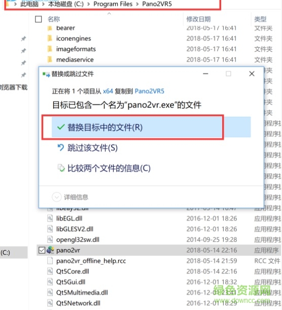 pano2vr5.2中文 pano2vr汉化