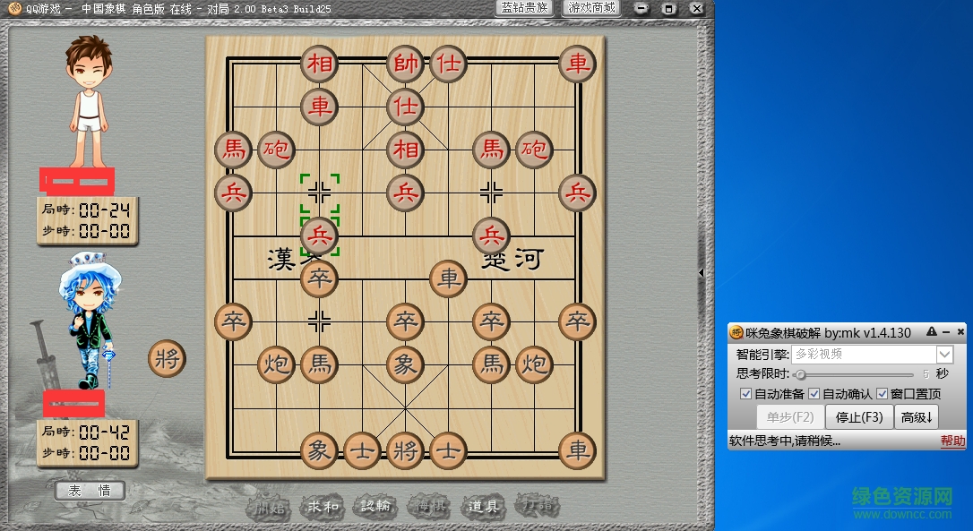 咪兔qq象棋助手正式版下载v1.4.130 最新无广告版