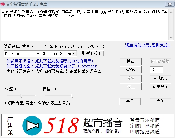 时方文字转语音助手下载v6.5 官方版