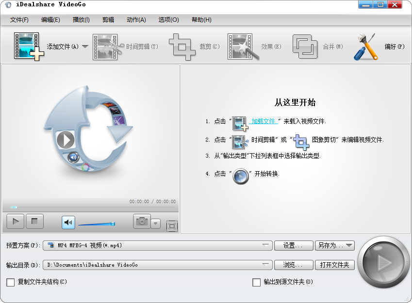 iDealshare VideoGo(高质量视频转换软件)下载v7.0.4.6443 最新版