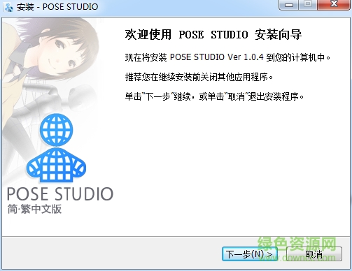 pose studio模型电脑版下载v1.0.4 全功能解锁汉化版