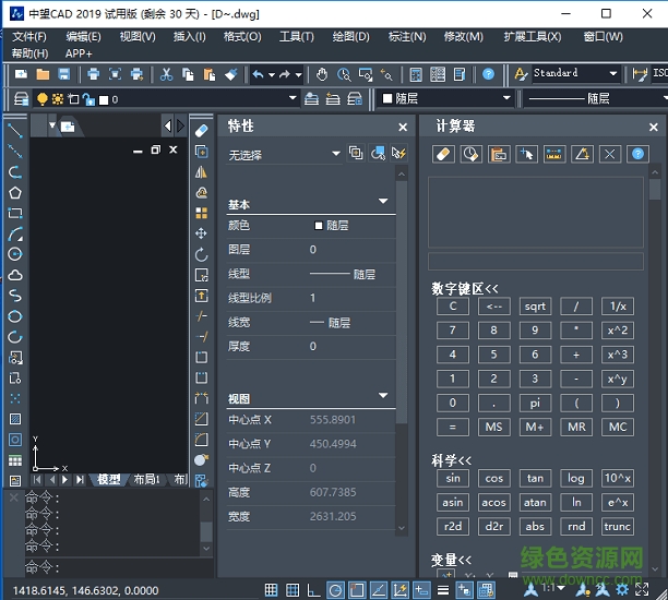 中望cad2019真正正式版下载32/64位 永久激活版