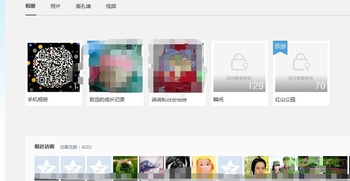 qq相册 qq相册下载