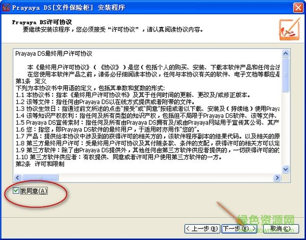 迅影加密王下载v3.0 免费版