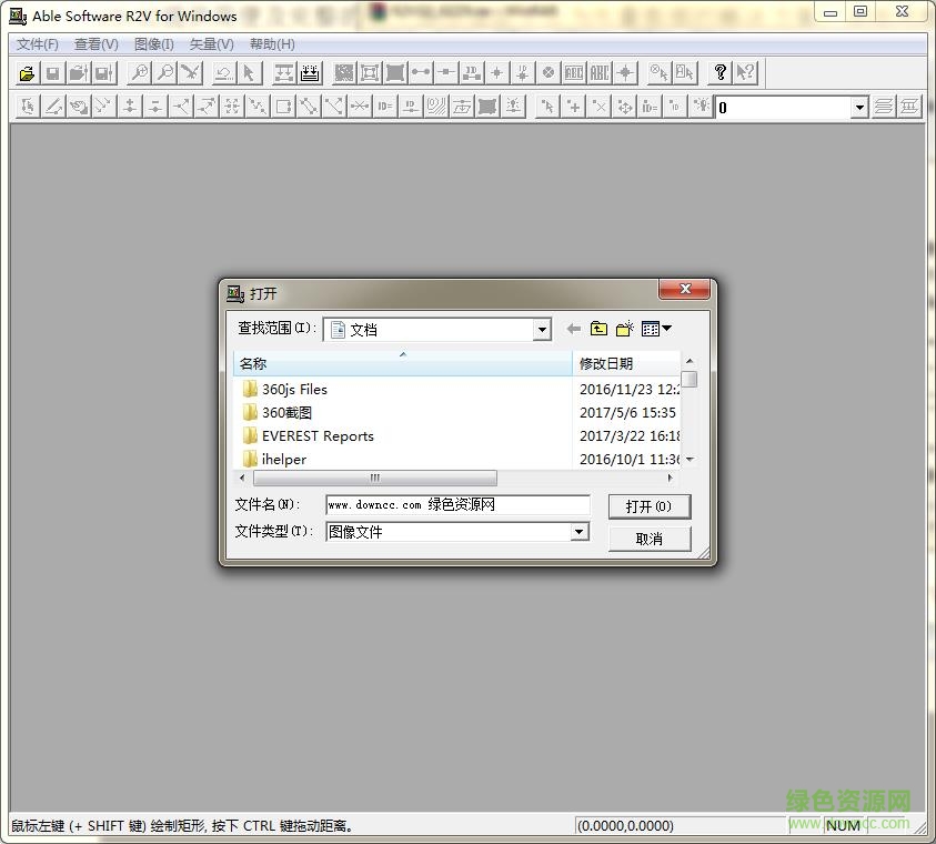 r矢r2v32正式版64位下载v5.5 免费版