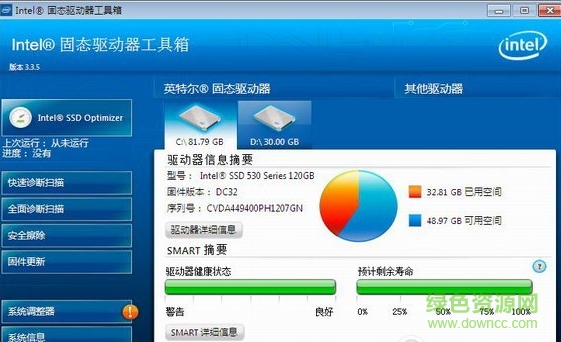 intel ssd toolbox 3.0正式版(固态硬盘工具箱)下载汉化版