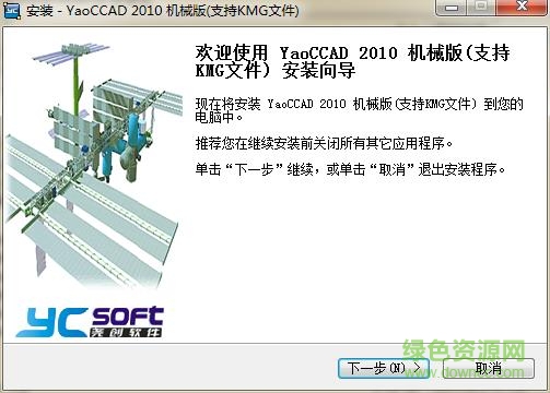 开目尧创cad修改版下载2010 特别版