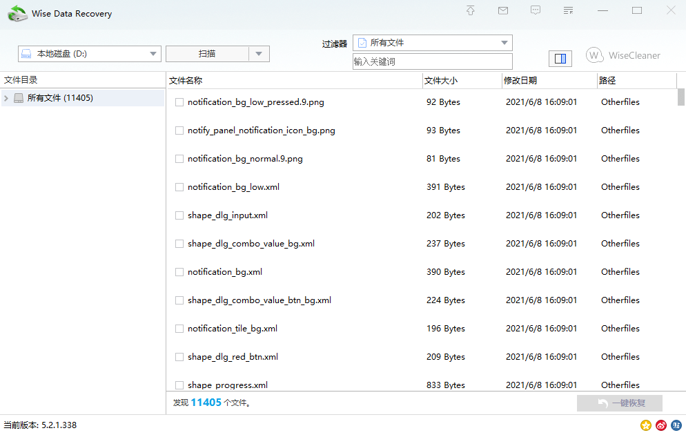 Wise Data Recovery免费版(智能数据恢复软件)下载v3.87 中文版