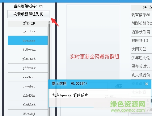 COOL基佬云 “百度网盘限速软件”