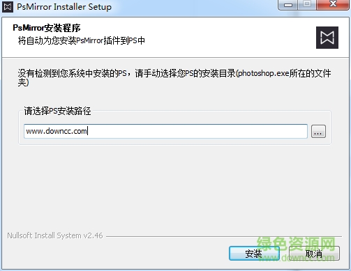 photoshop mirror插件下载v2.3.1 官方最新版