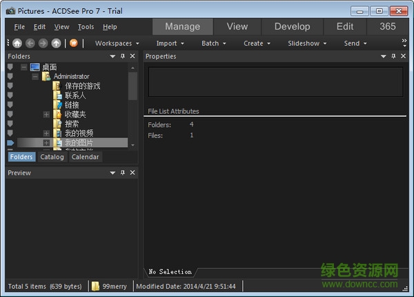 acdsee7.0正式版下载v7.0 绿色版