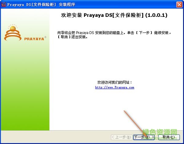 迅影加密王下载v3.0 免费版