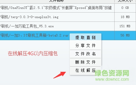 COOL基佬云 百度网盘限速工具