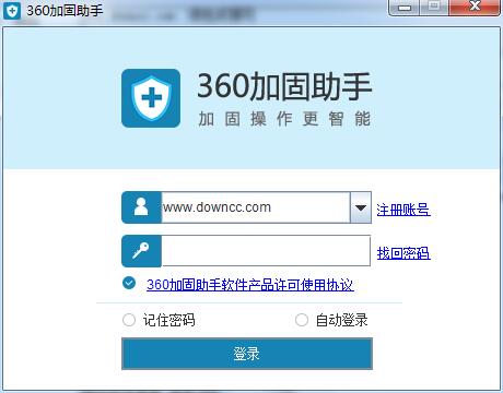 360apk加固保下载v1.4.1.0 官方最新版