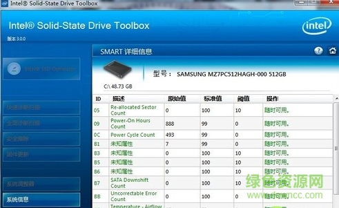 intel ssd toolbox 3.0正式版(固态硬盘工具箱)下载汉化版