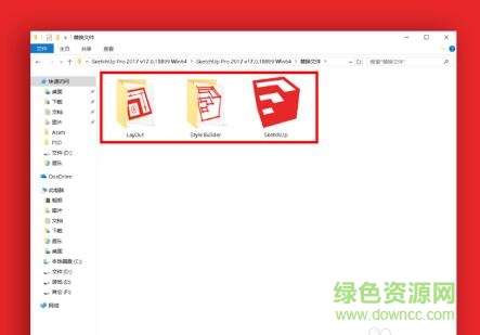 sketchup2017正式补丁