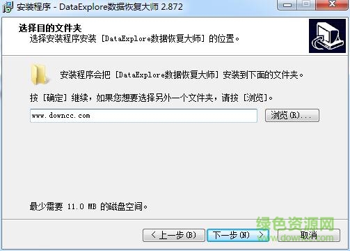 d含dataexplore数据恢复大师下载v2.8 永久免费版
