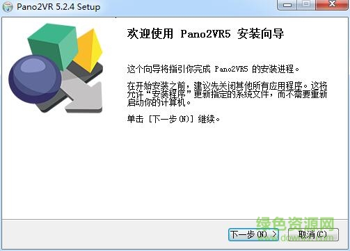 p3pano2vr汉化(全景图转换器)下载v5.2.4 免费版_32/64位