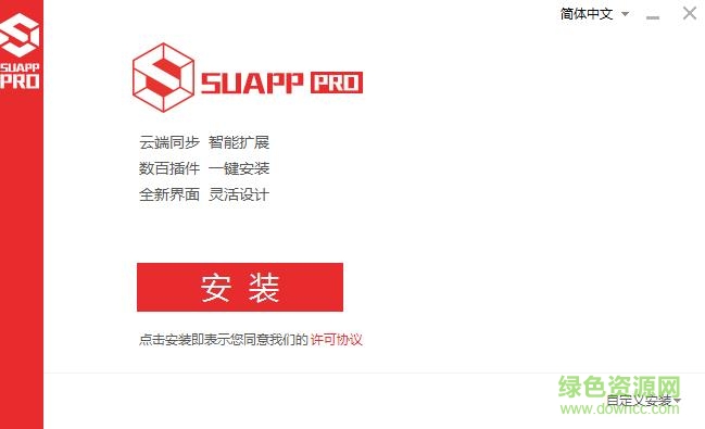 suapp插件库3.3下载v3.3 免费版