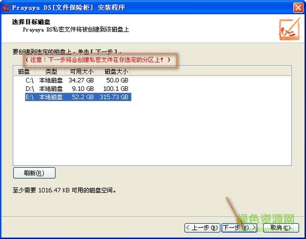 迅影加密王下载v3.0 免费版