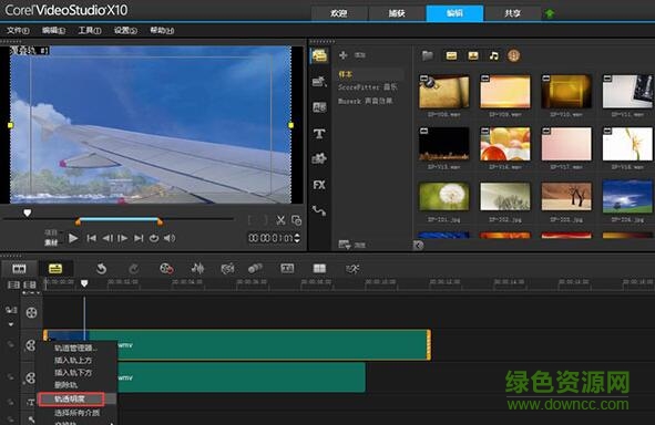 会声会影x10旗舰整合版下载64/32位中文免费版