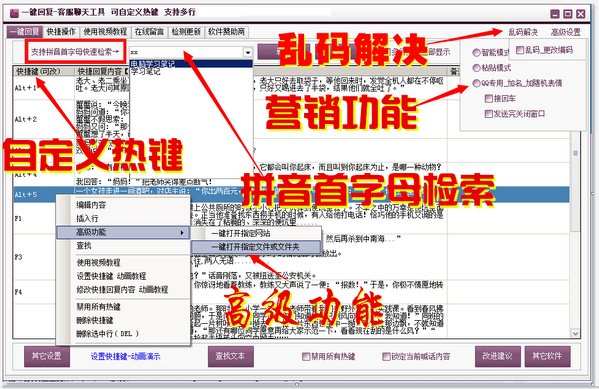 10倍速打字神器