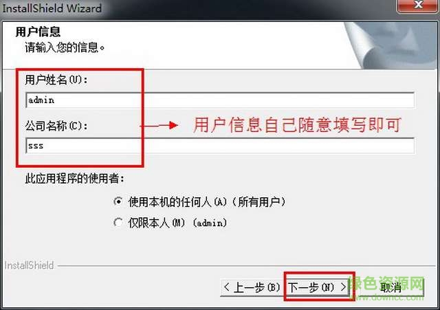 草图大师5.0中文版