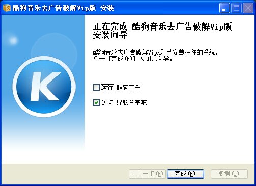 酷狗音乐vip修改版下载7736修改版