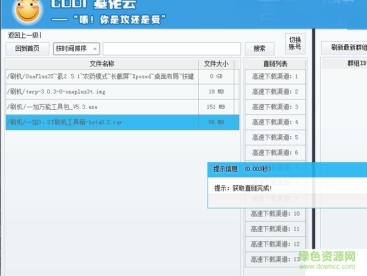 COOL基佬云 COOL基佬云