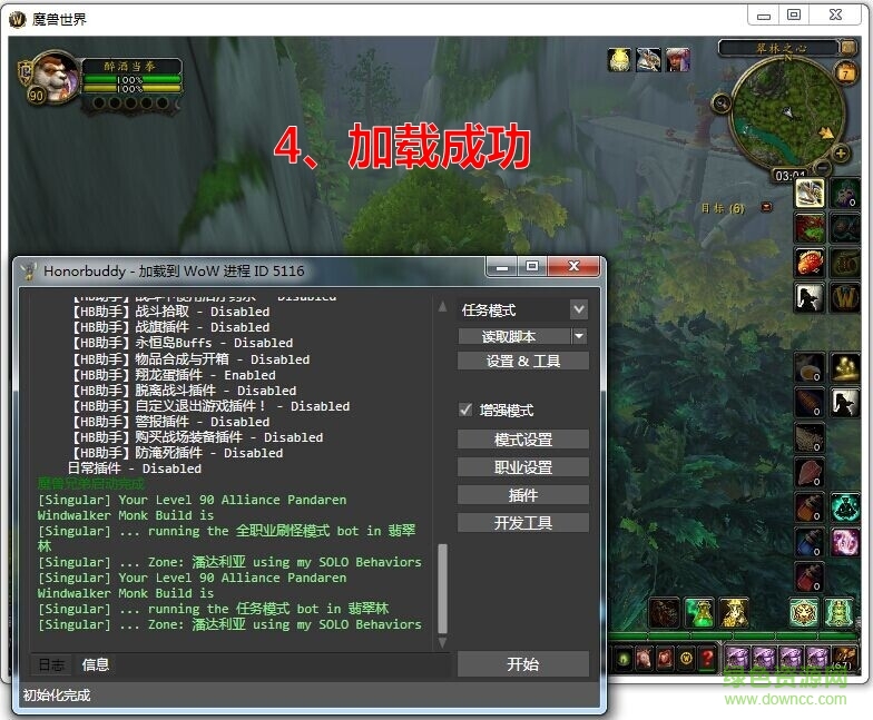 honorbuddy正式版下载v3.35 最新版