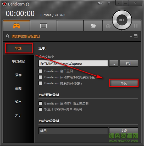 高清视频录制软件