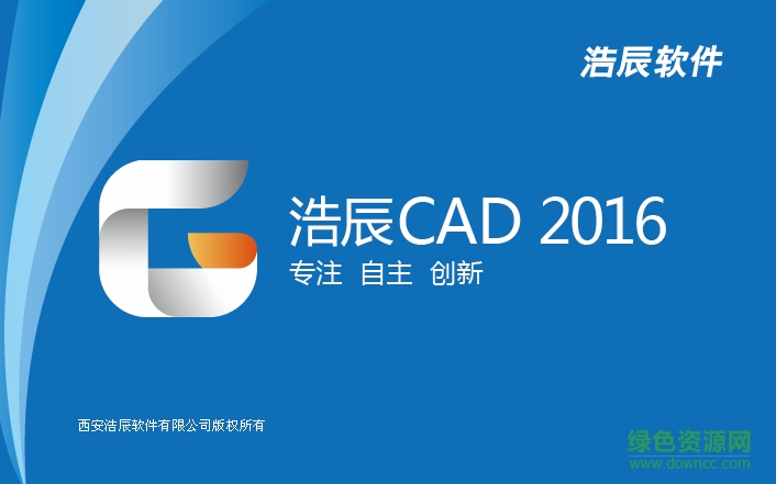 浩P浩辰cad2017专业版下载64/32位_PC免费版