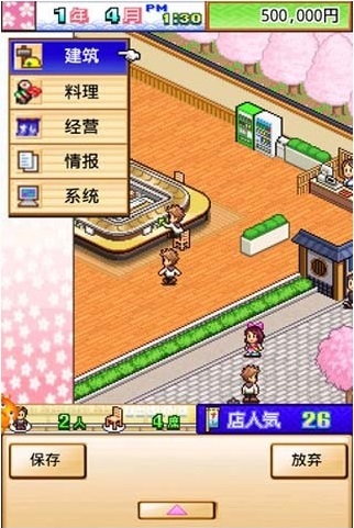 海鲜寿司街中文pc版下载v1.5.0 无限寿司币汉化版