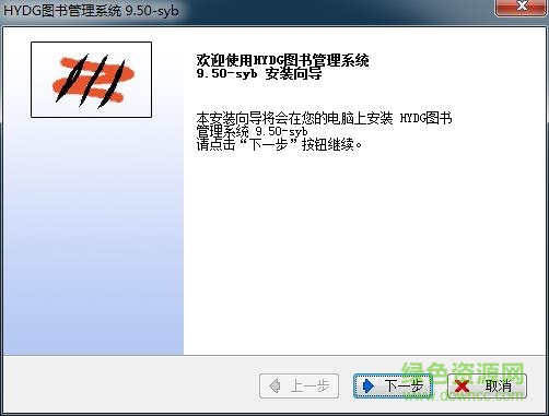 hydg图书管理系统