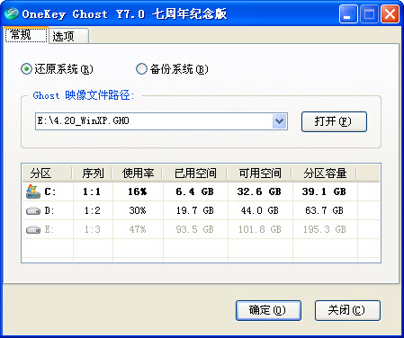 雨林木风Onekey ghost win10版本下载v6.5.11 最新版