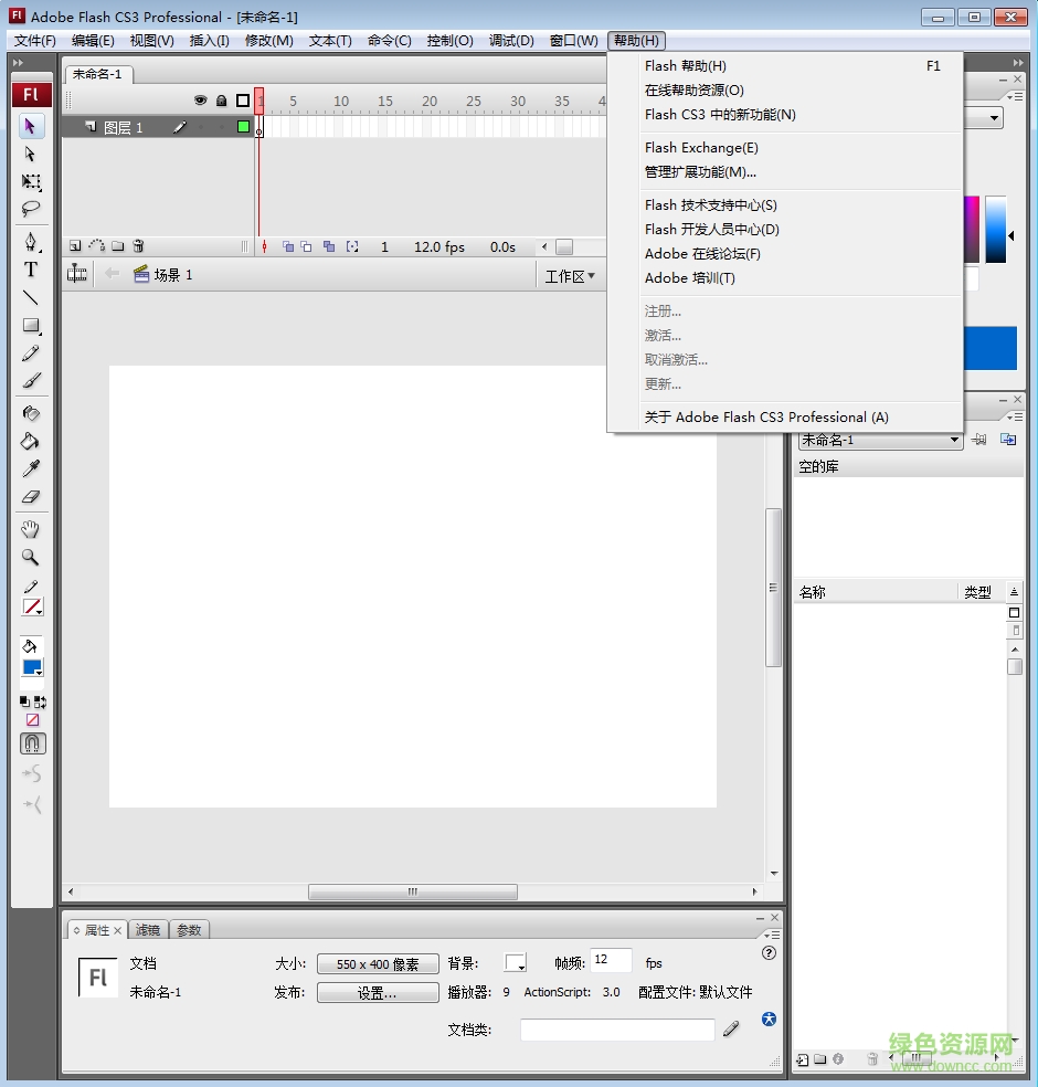Adobe Flash CS3正式版(免序列号)下载v9.0 免费简体中文版