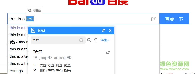 5149c9210630f61798edc4bd9050080b.png 金山词霸单机
