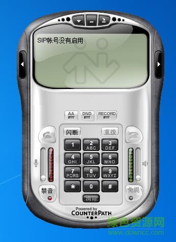 eyebeam网络电话下载v1.5 绿色免费版