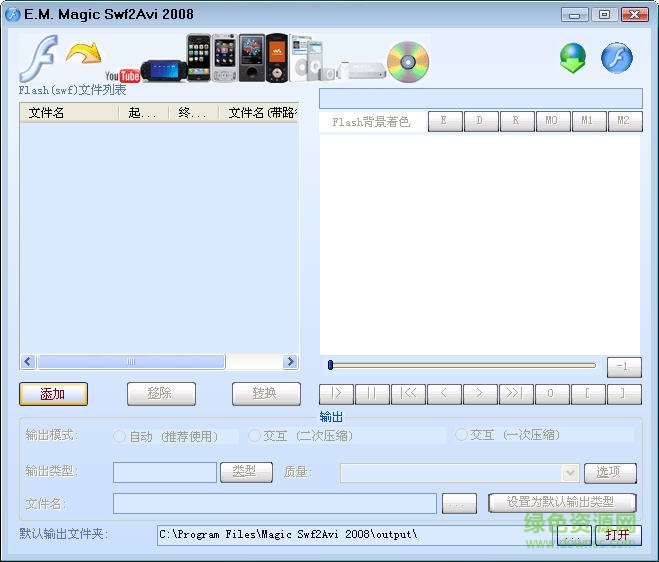 magic swf2avi 2008下载v5.08 汉化